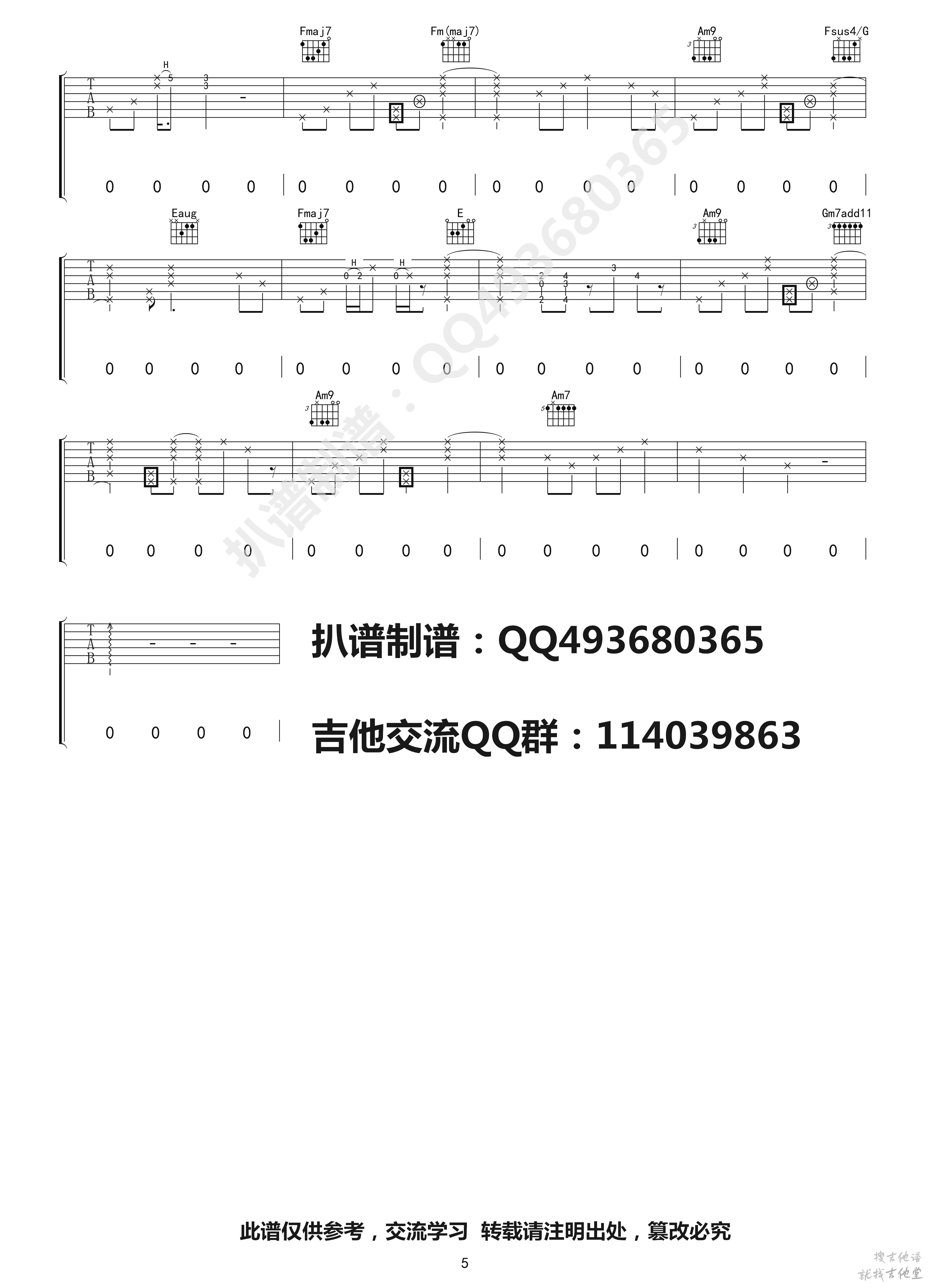 MYM (Acoustic ver.)吉他谱吴先生编配吉他堂-5
