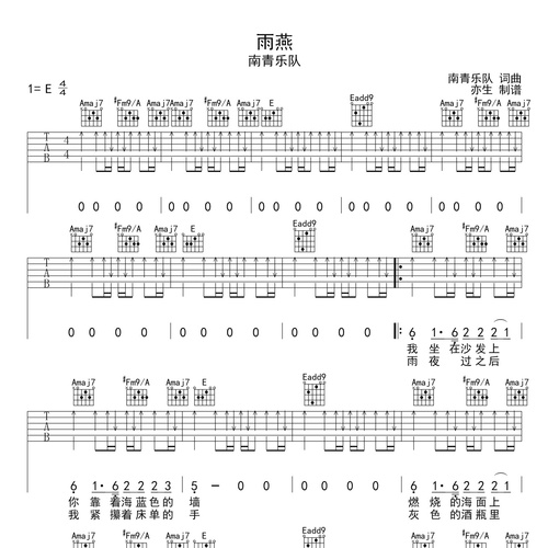 雨燕