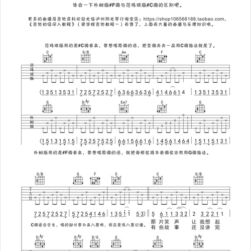 《那些花儿》吉他谱_朴树_弹唱伴奏吉他谱_C调版(梁学辉)