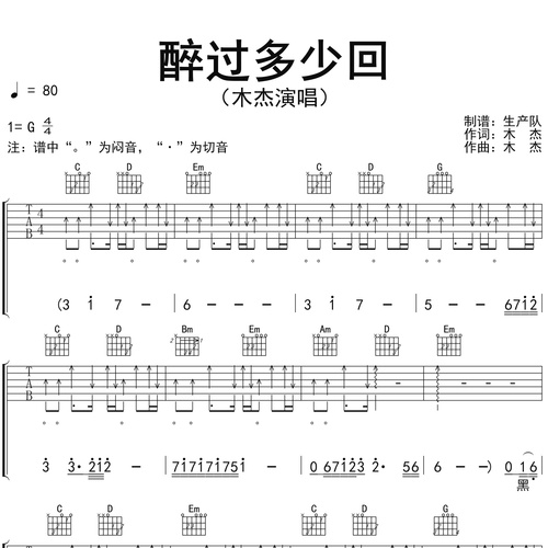 醉过多少回