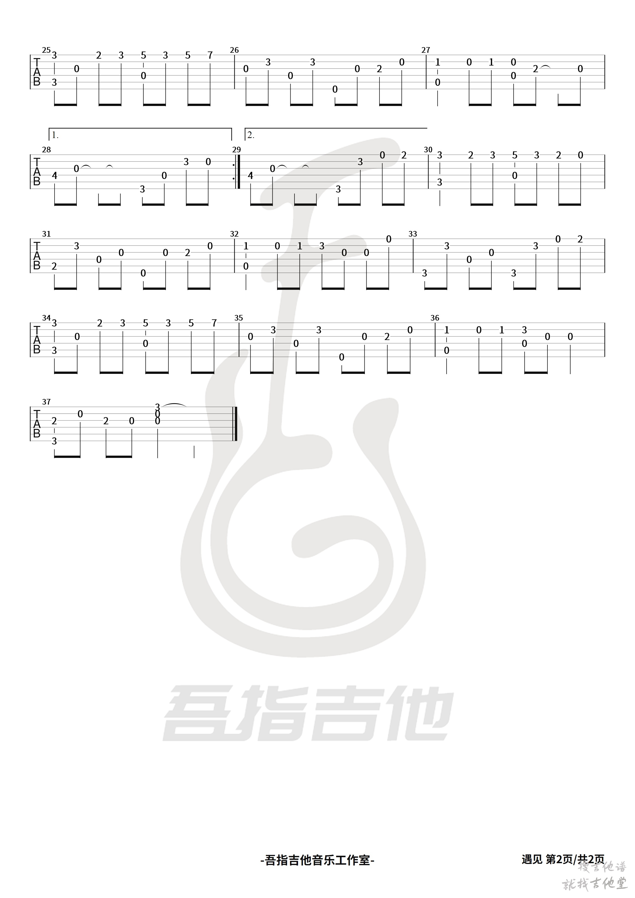 遇见吉他谱吾指吉他编配吉他堂-2