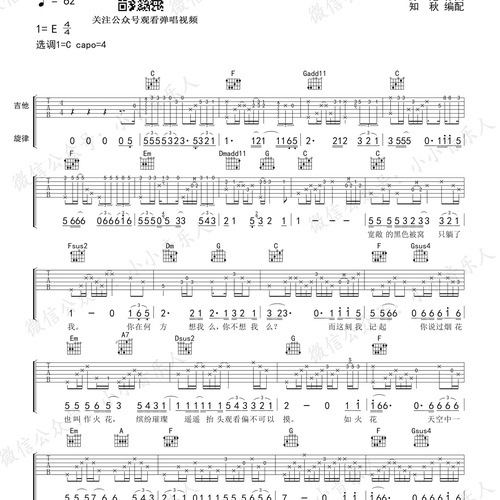 火花