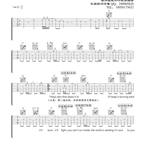 send吉他弹唱谱 清竜人 C调六线谱(福州超越琴行)