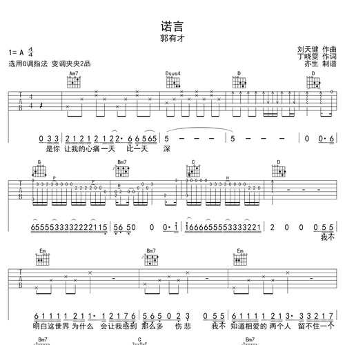 诺言
