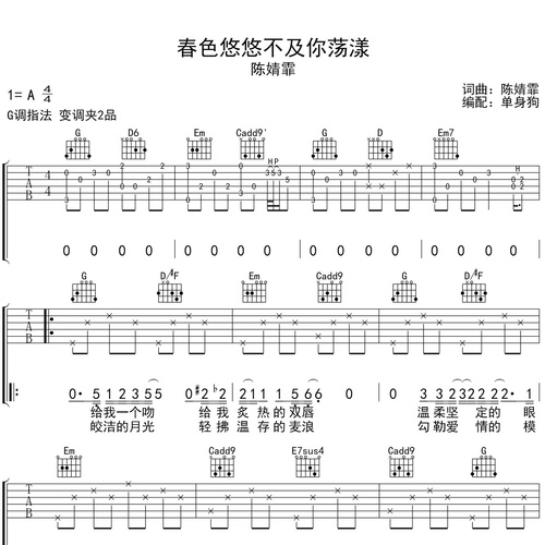 春色悠悠不及你荡漾