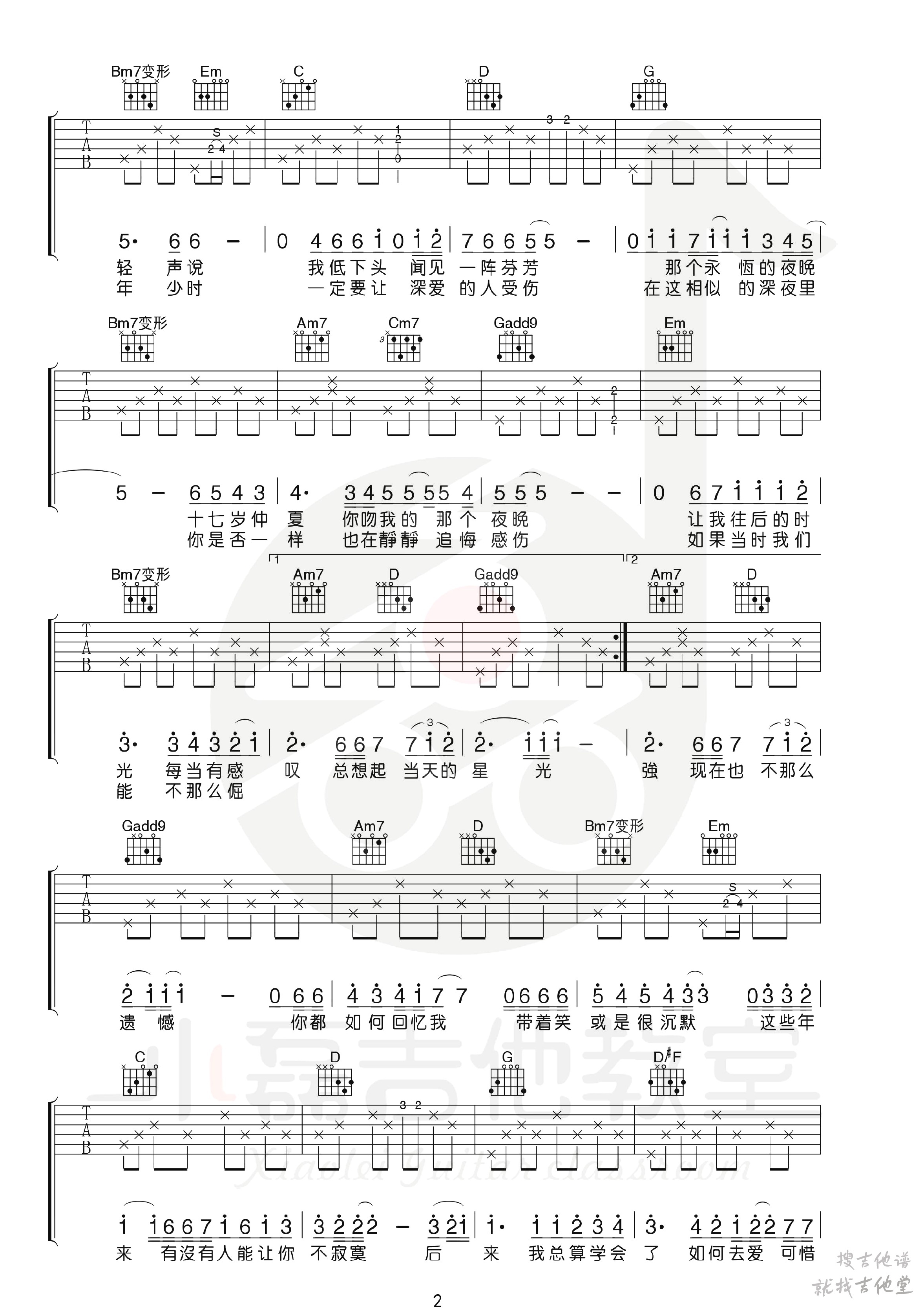 后来吉他谱小磊吉他教室编配吉他堂-2
