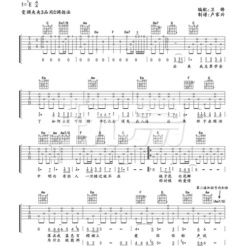 《后来》吉他弹唱谱_刘若英演唱_C调吉他谱(玩易文化)