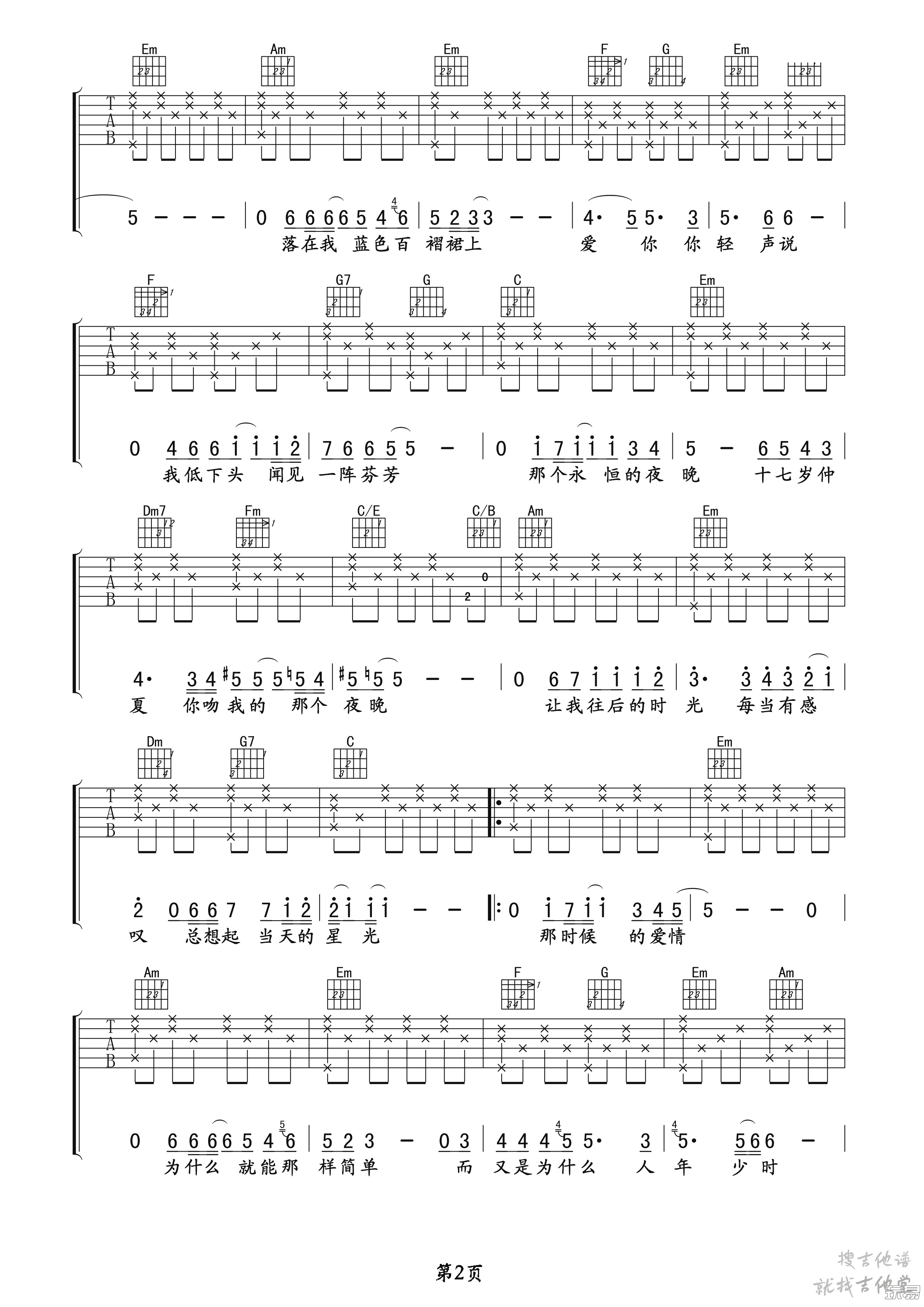后来吉他谱玩易文化编配吉他堂-2
