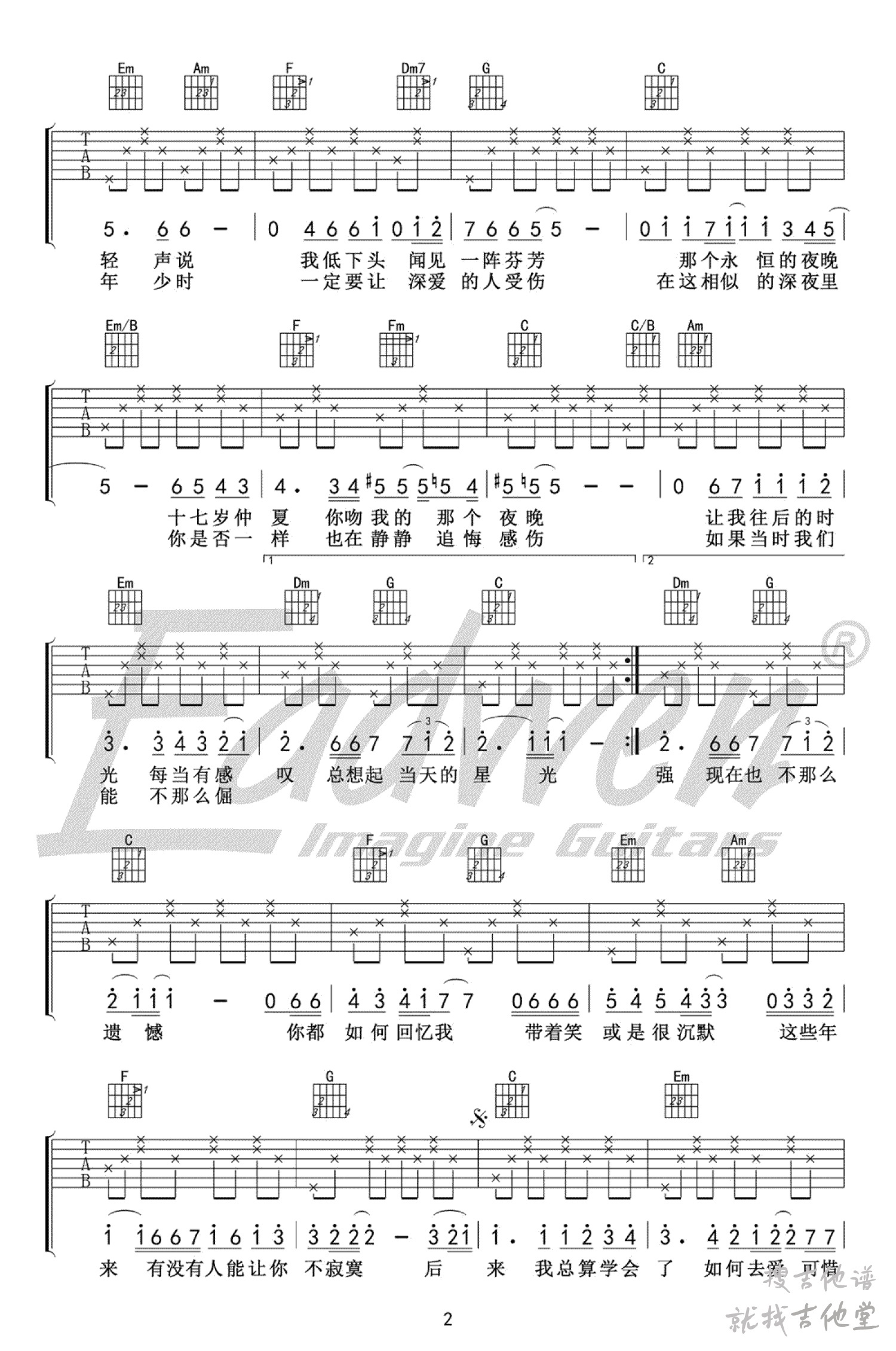 后来吉他谱爱德文吉他教室编配吉他堂-2