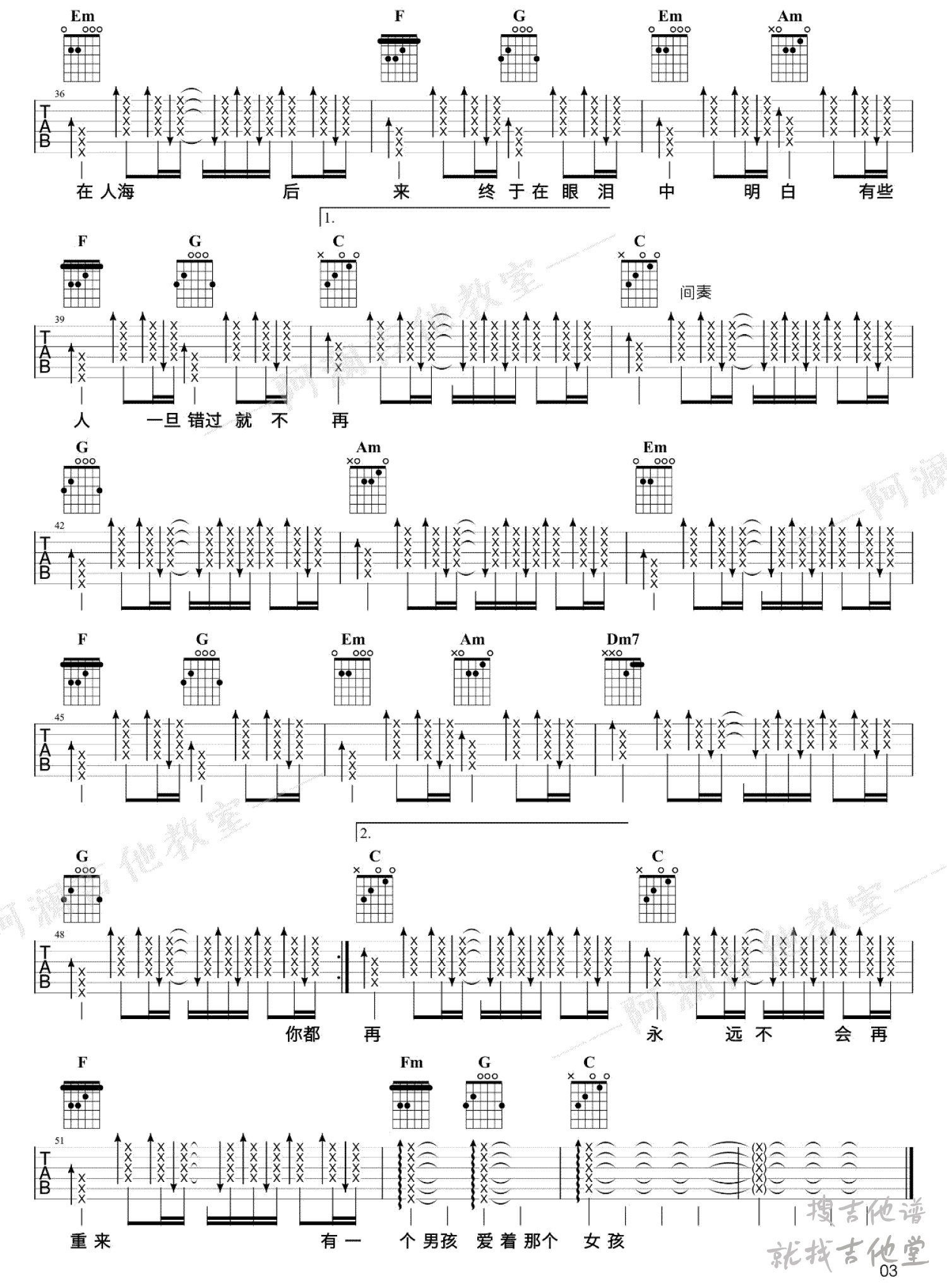 后来吉他谱阿澜吉他教室编配吉他堂-3