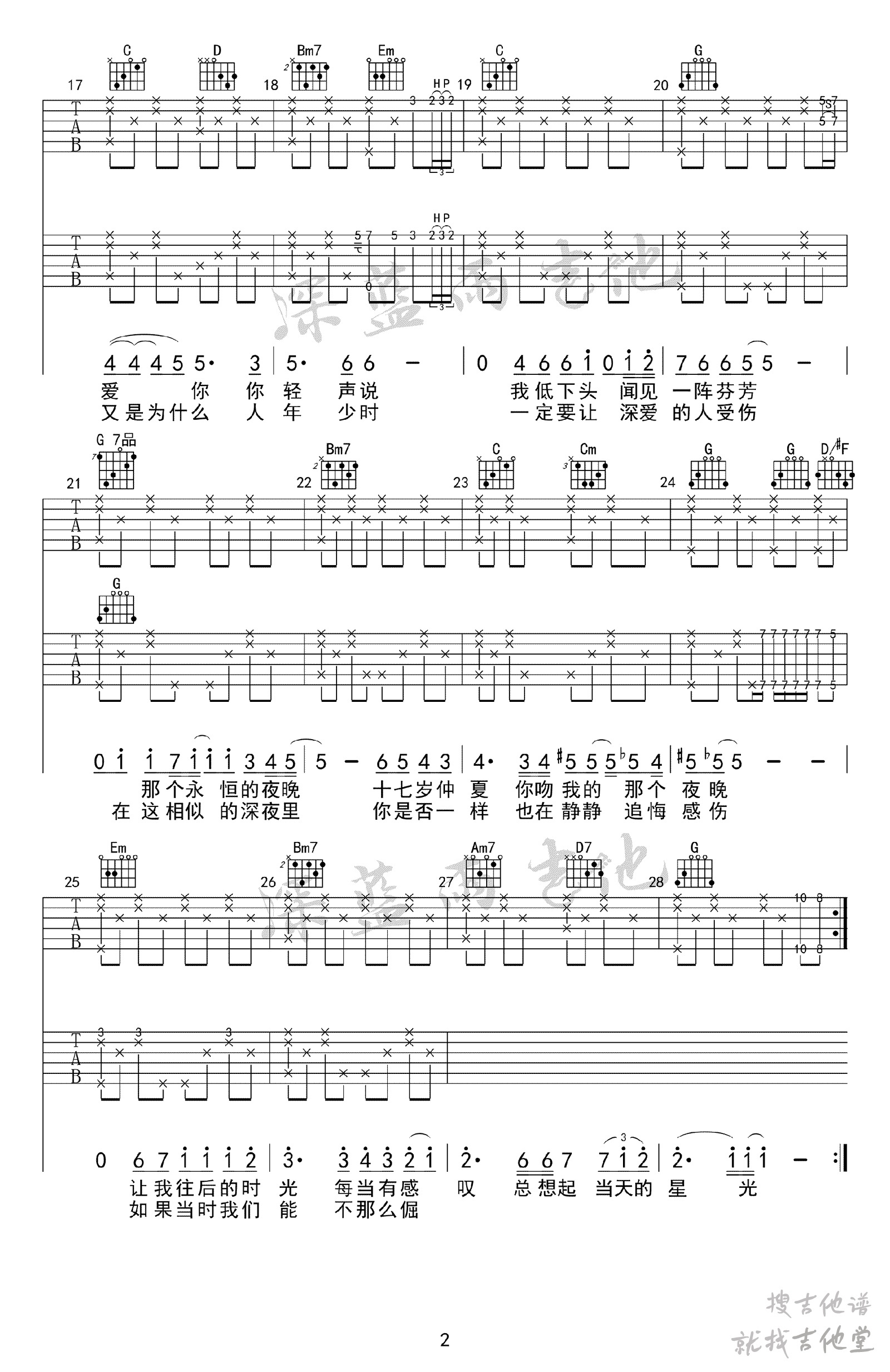 后来吉他谱深蓝雨吉他编配吉他堂-2