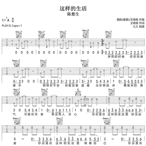 这样的生活