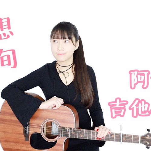 理想三旬