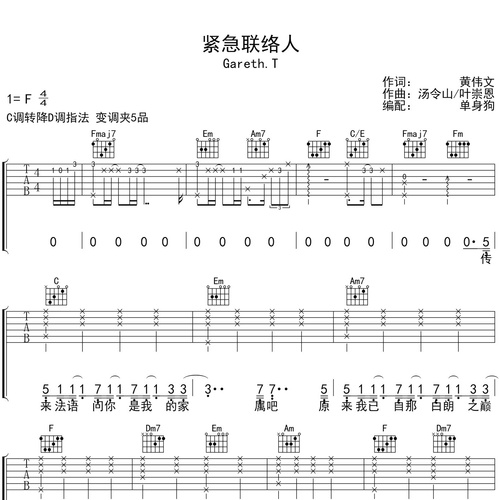 紧急联络人