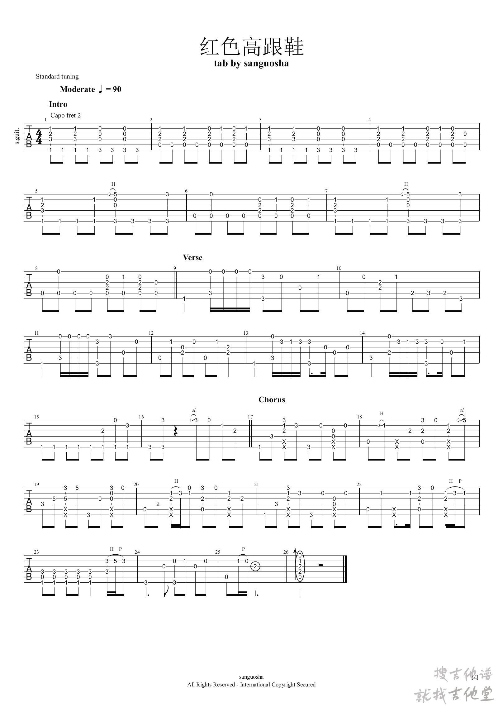 红色高跟鞋吉他谱sanguosha编配吉他堂-1