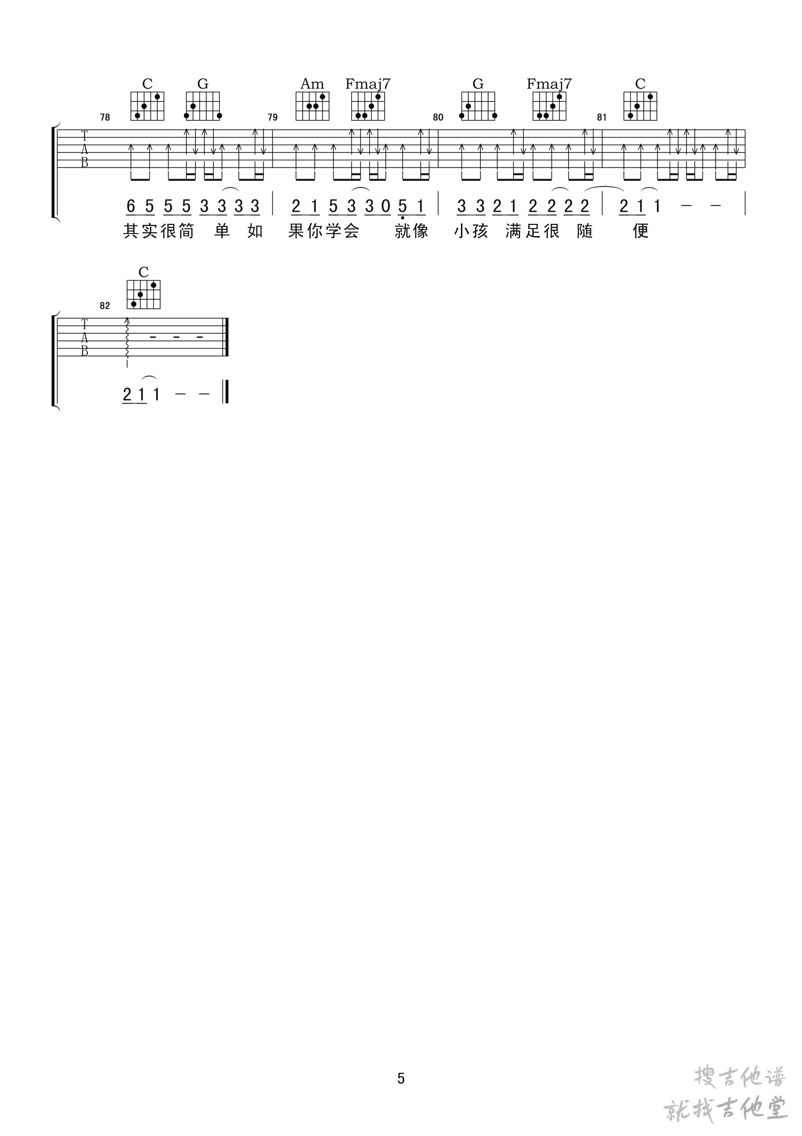 走慢一点点吉他谱小叶歌吉他编配吉他堂-5