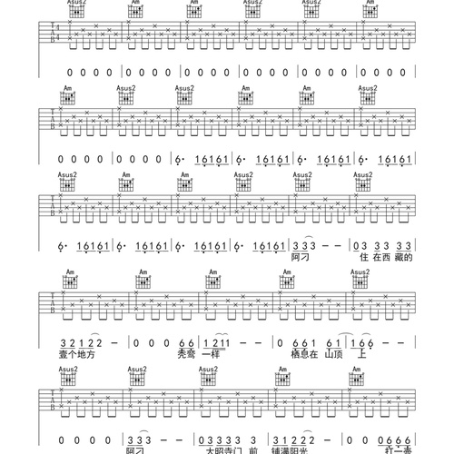 阿刁吉他六线谱_赵雷_弹唱伴奏吉他谱_C调指法版(巍小琪)