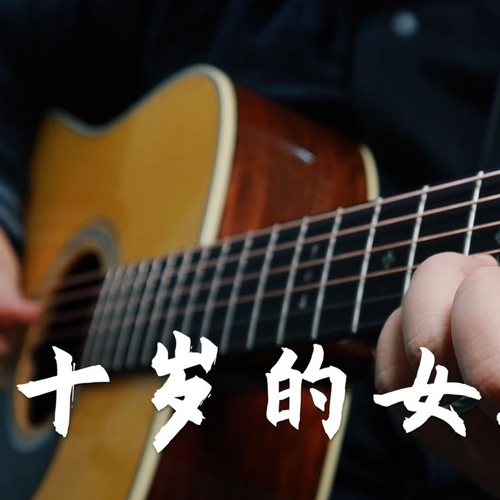 三十岁的女人