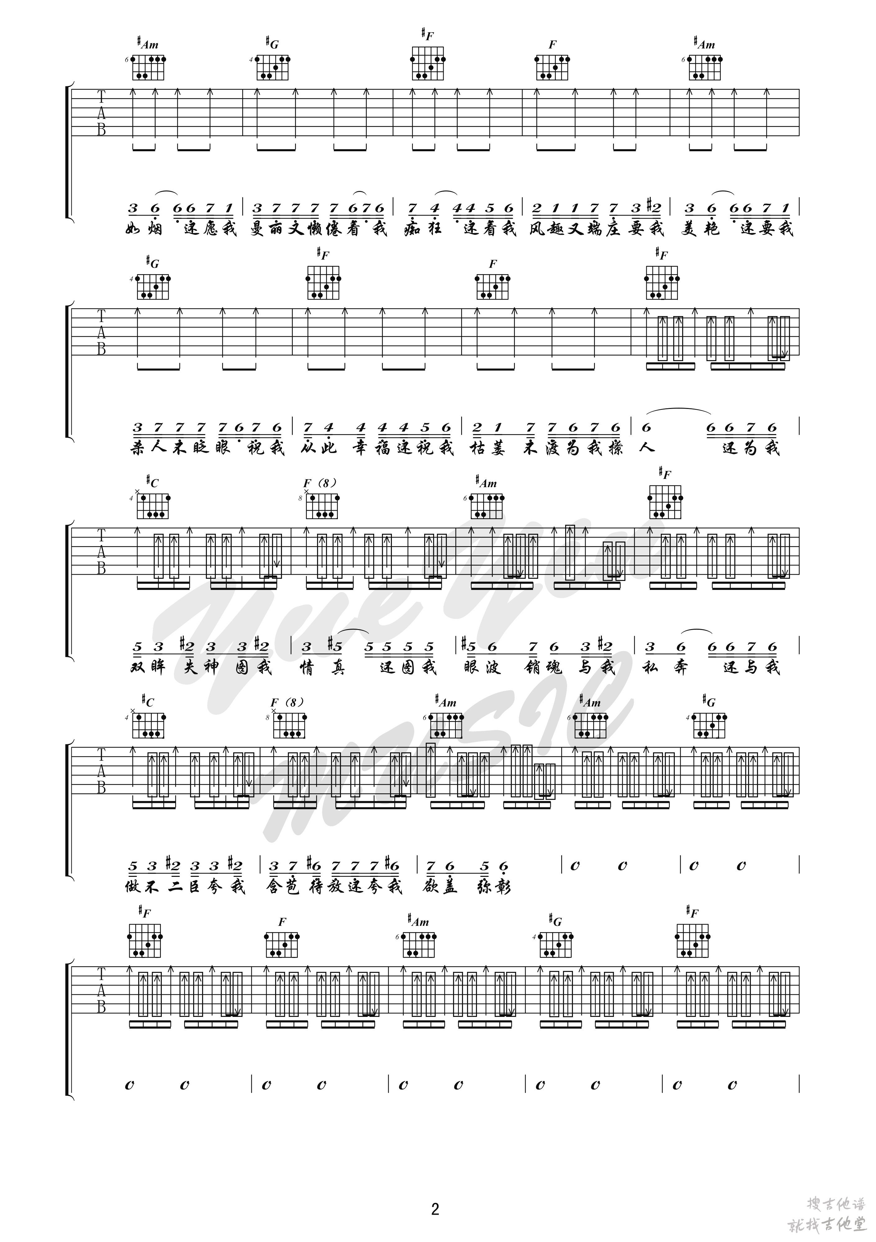 易燃易爆炸吉他谱悦音之声工作室编配吉他堂-2