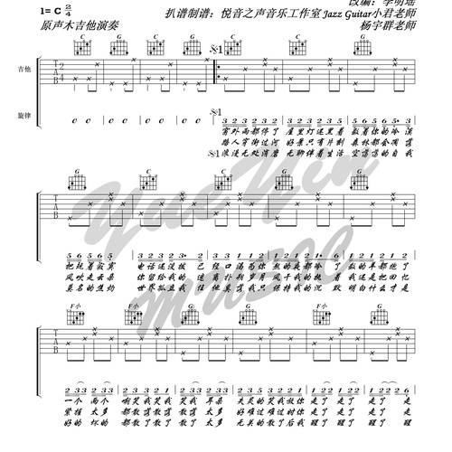 走马