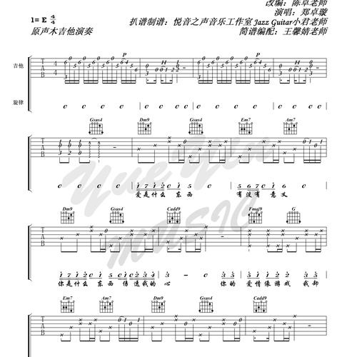 《等你》吉他谱 A-Lin G调弹唱吉他谱(悦音之声工作室)
