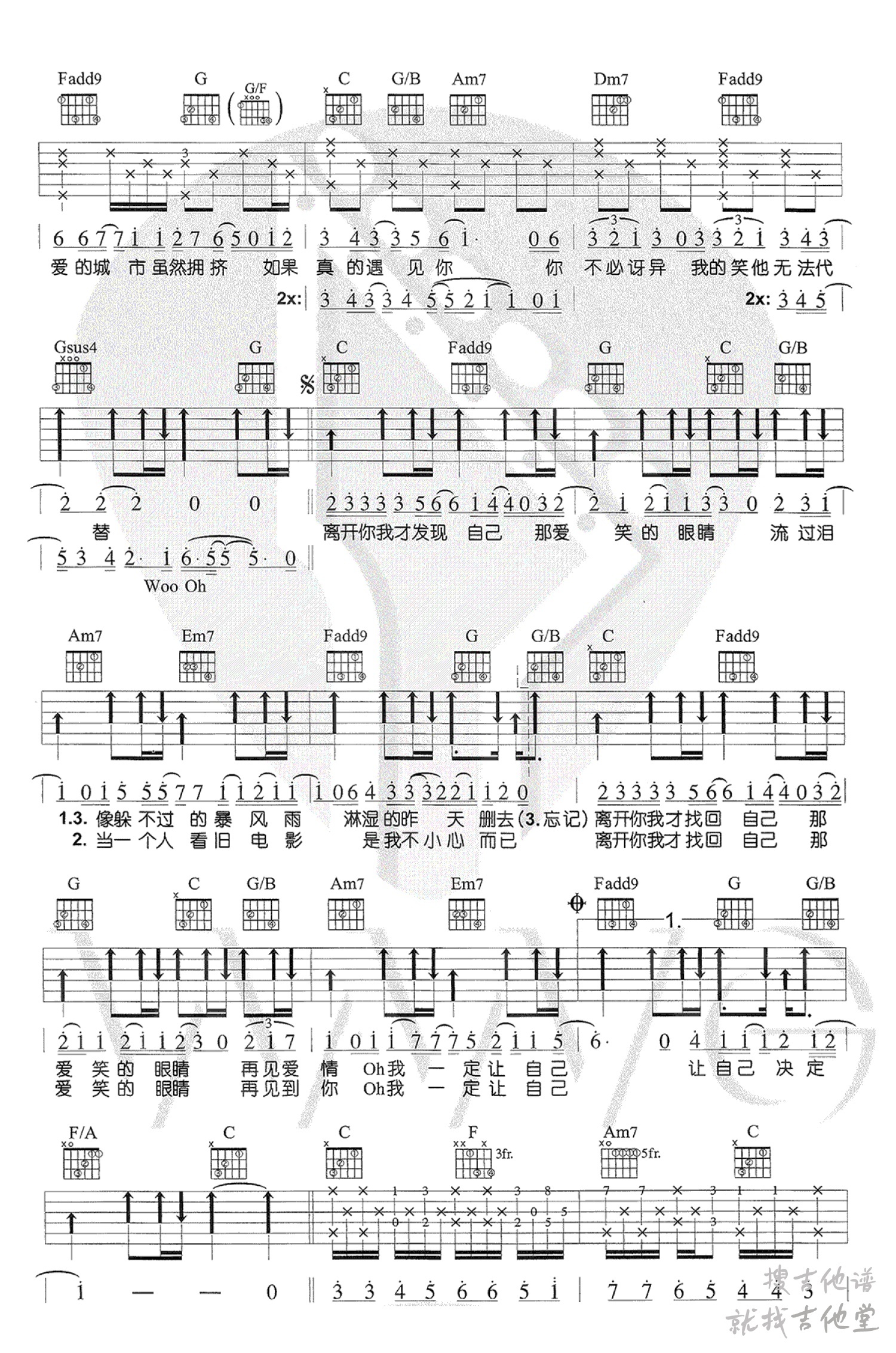 爱笑的眼睛吉他谱WWG编配吉他堂-2