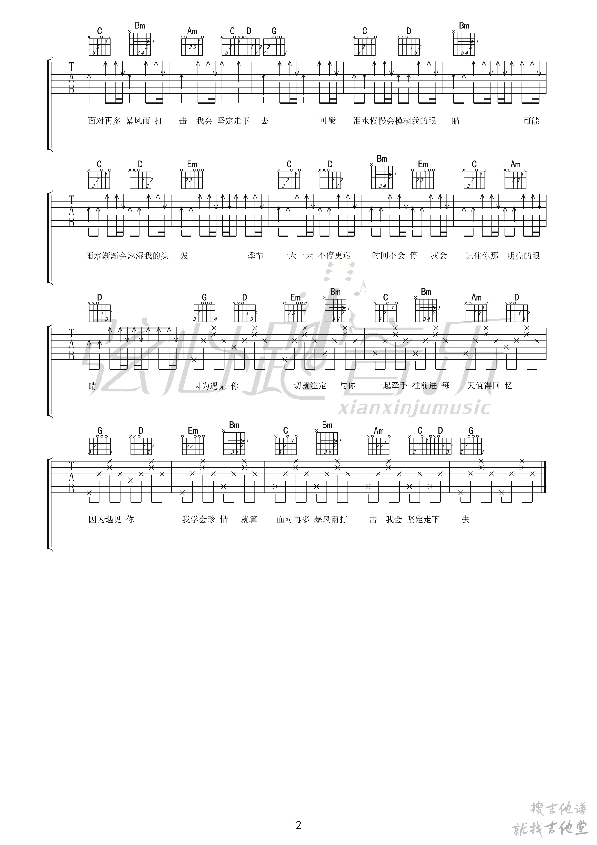 因为遇见你吉他谱弦心距音乐编配吉他堂-2