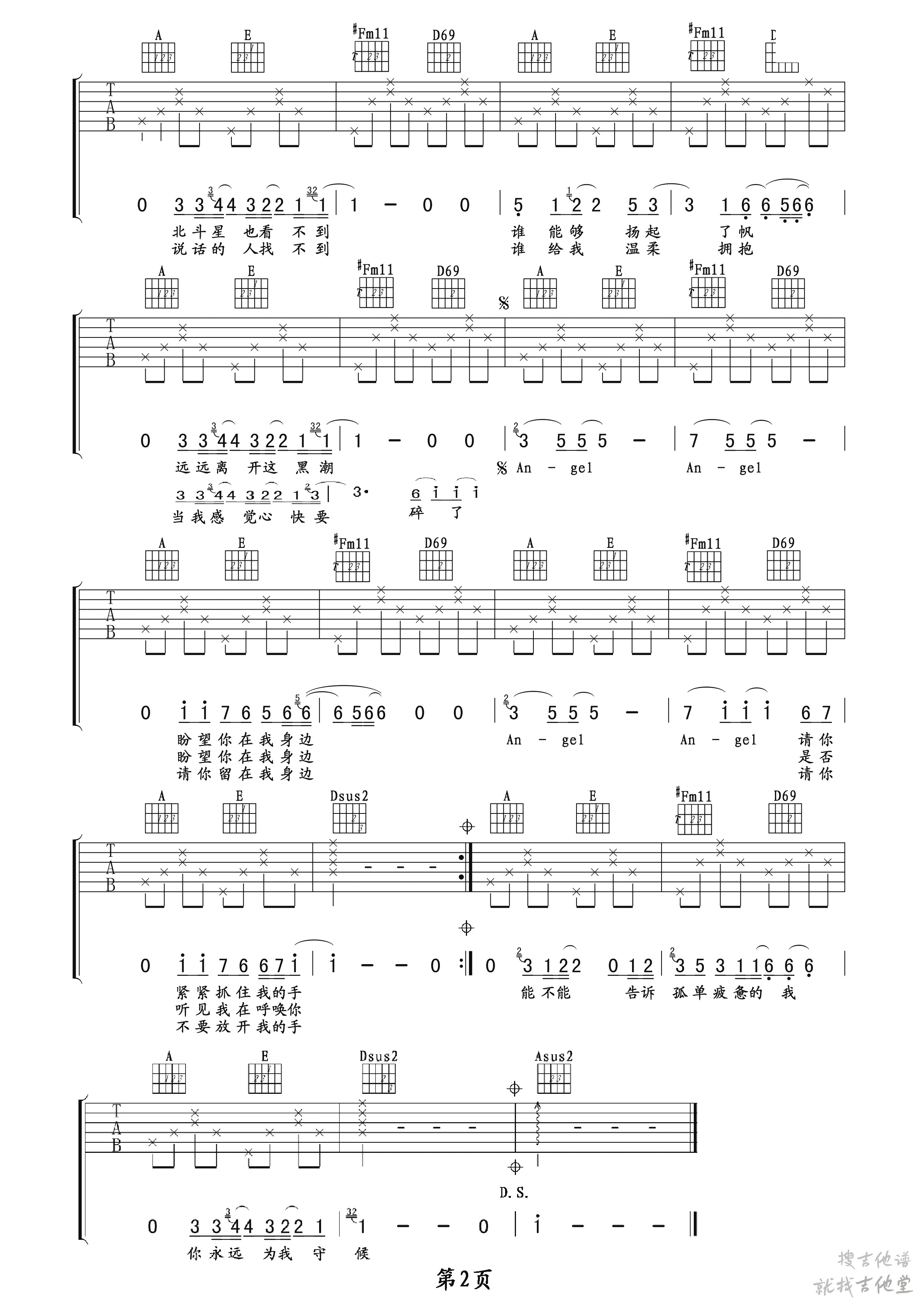Angel吉他谱玩易文化编配吉他堂-2