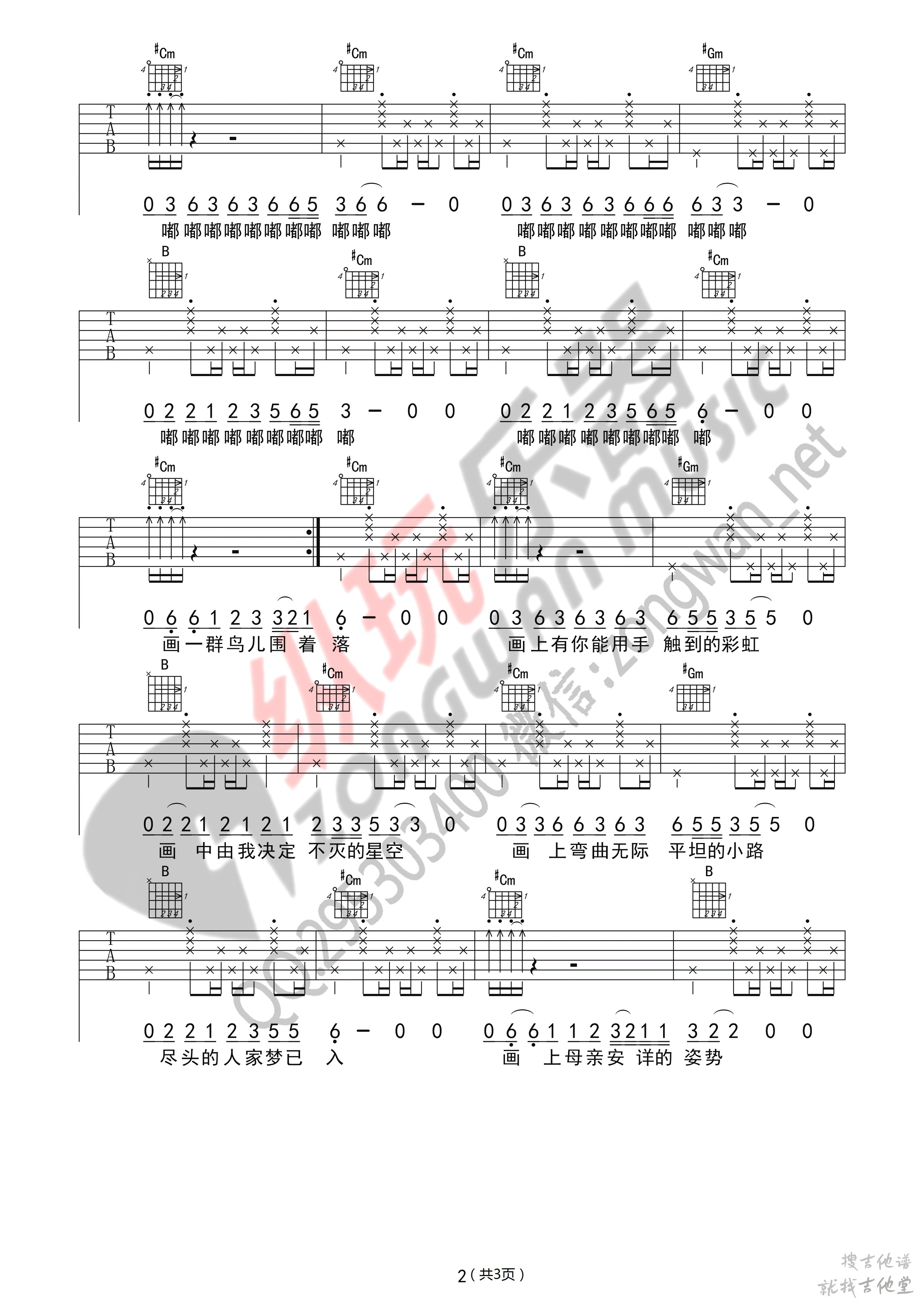 画吉他谱纵玩吉他编配吉他堂-2
