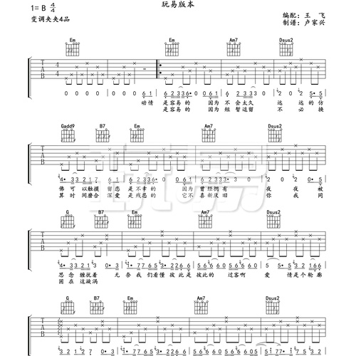 停格