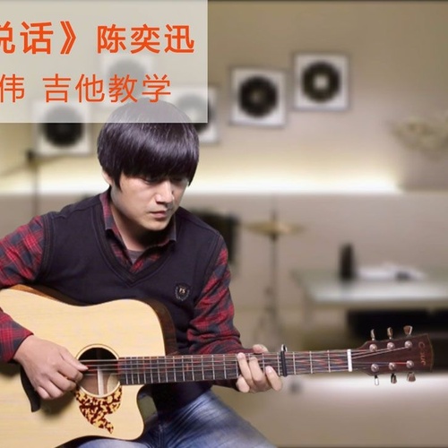 不要说话
