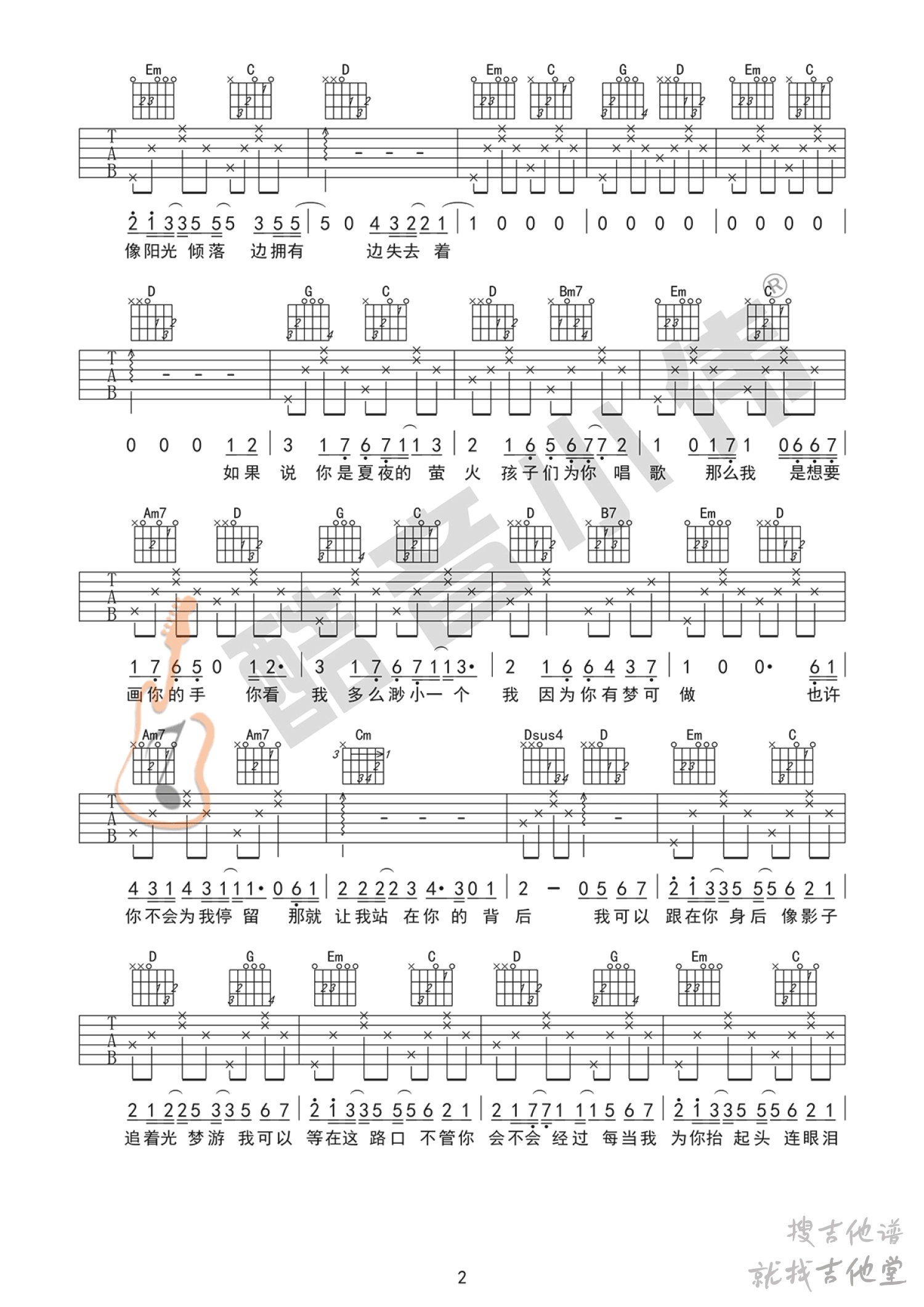 追光者吉他谱酷音小伟编配吉他堂-2