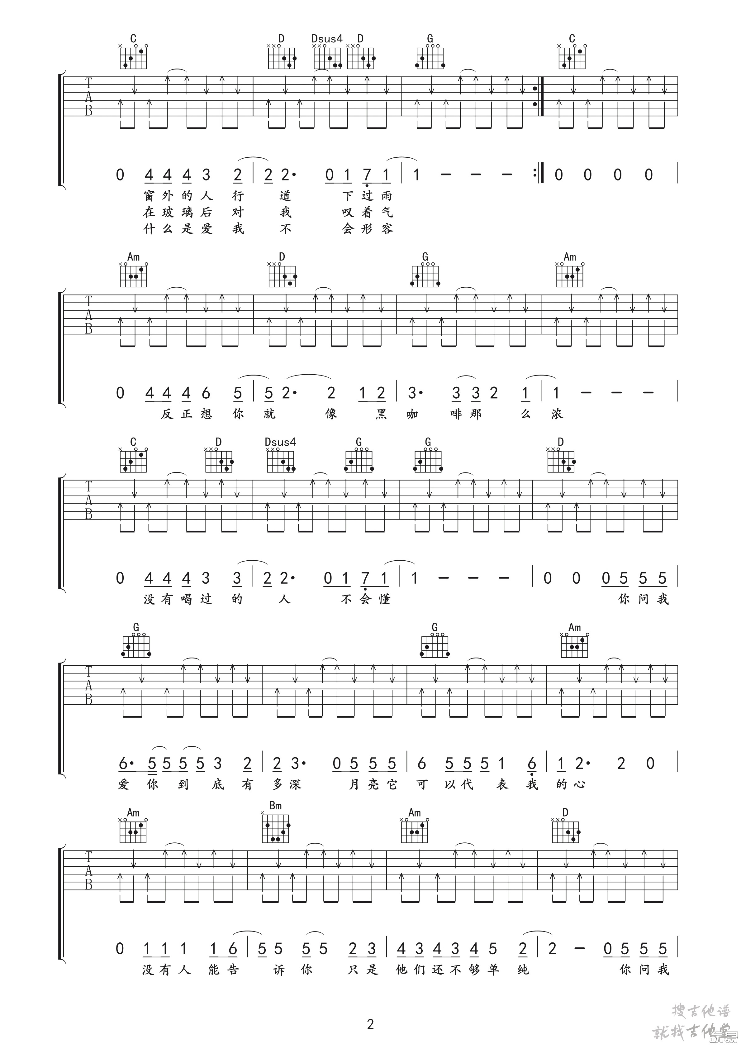 月亮可以代表我的心吉他谱玩易文化编配吉他堂-2