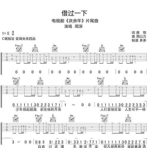 借过一下
