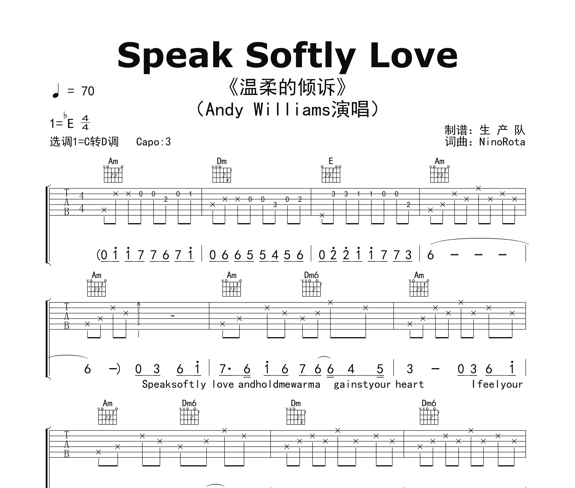 Speak Softly Love（温柔的倾诉）吉他谱