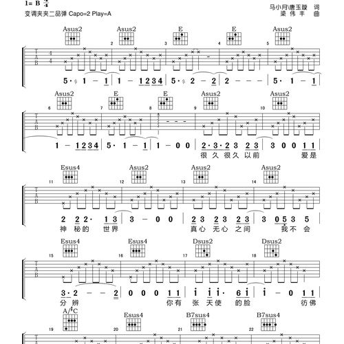 《Angel Face》吉他谱 周蕙 G调弹唱吉他谱(小叶歌吉他)