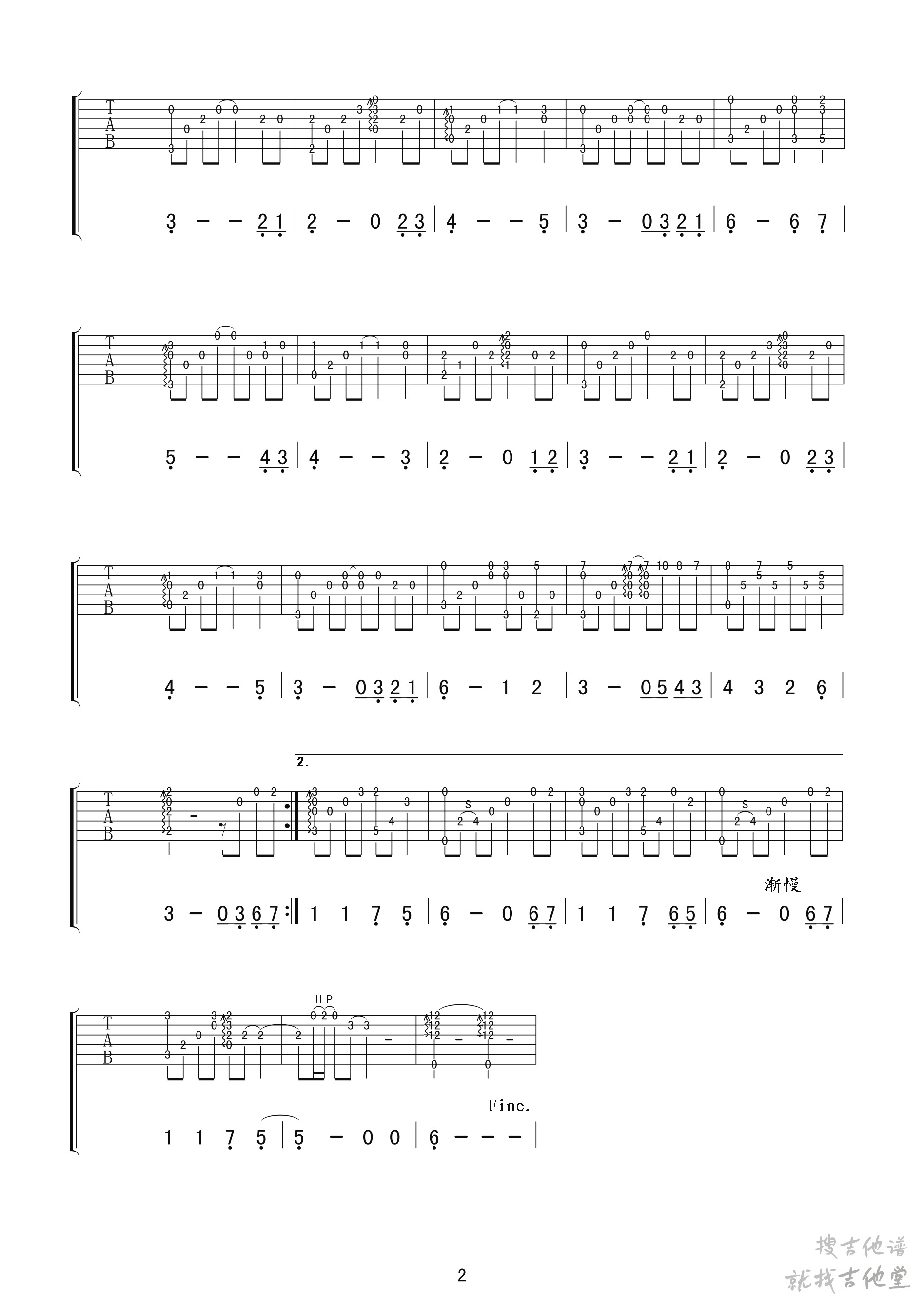 童年吉他谱喀什怒放编配吉他堂-2