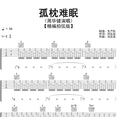 孤枕难眠