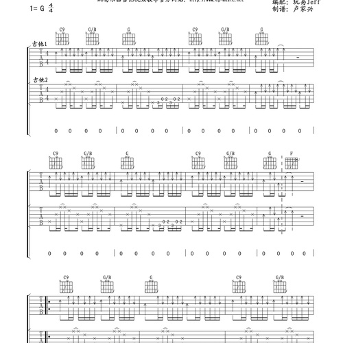 和平与爱吉他谱 Beyond G调吉他伴奏谱(玩易文化)
