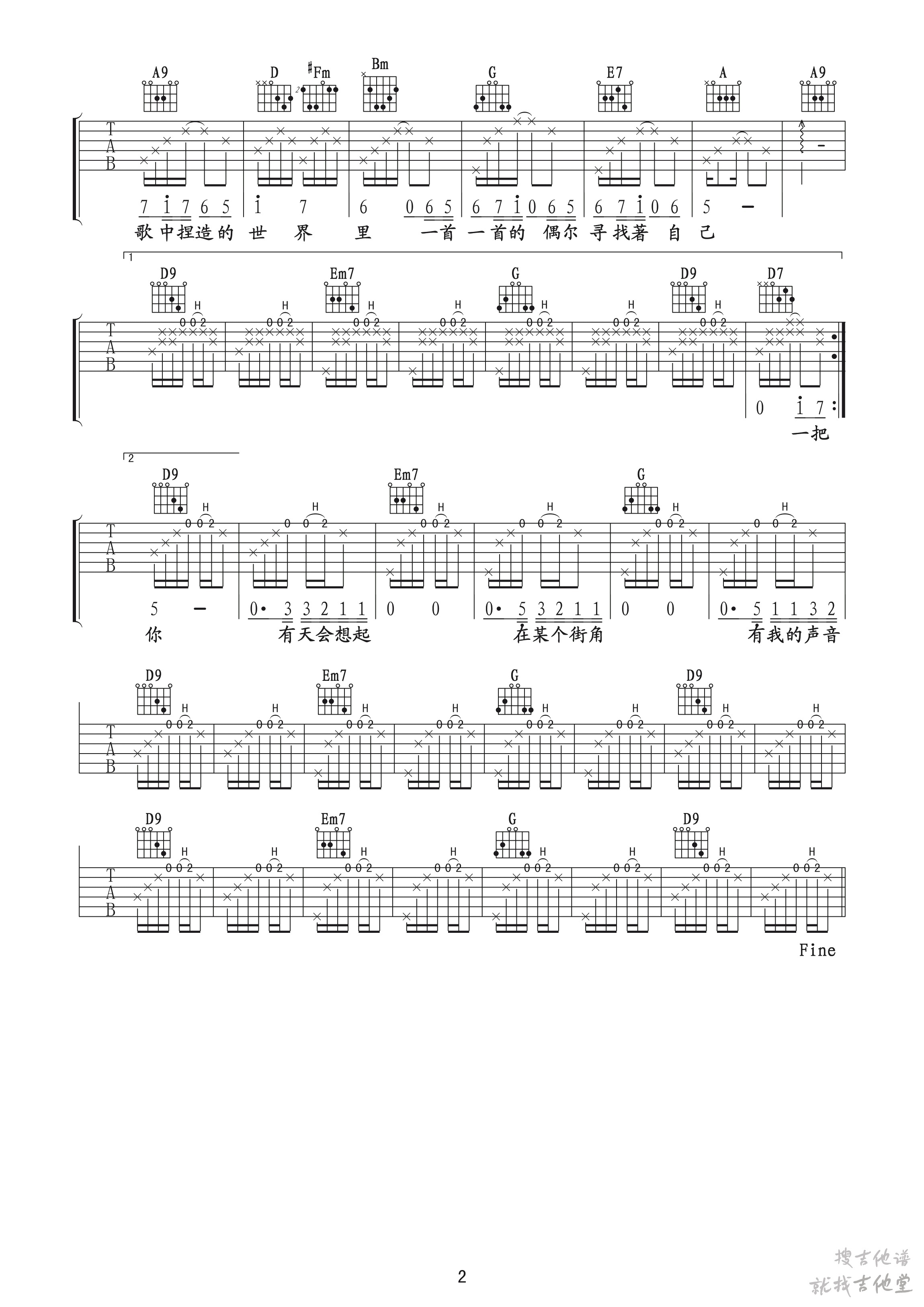 街角的Guitar Man吉他谱玩易文化编配吉他堂-2