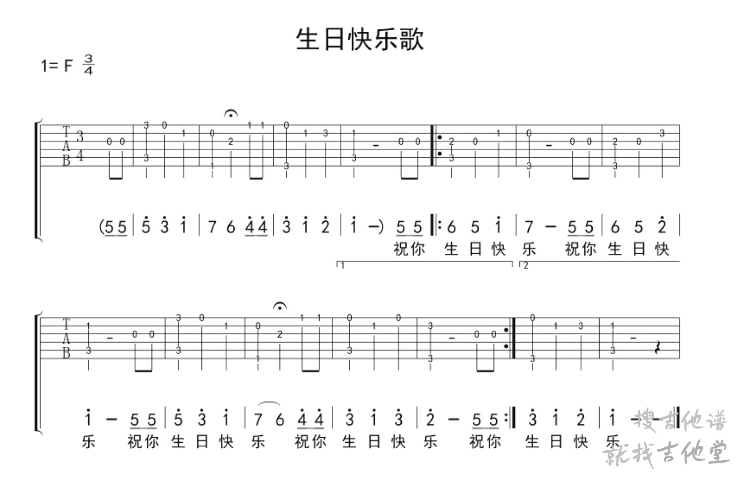 生日快乐歌吉他谱玩易文化编配吉他堂-1
