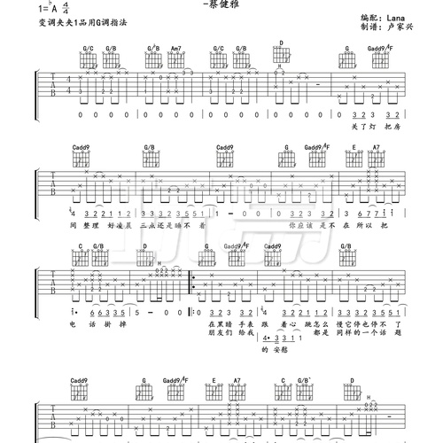 《依赖》吉他六线谱_蔡健雅_弹唱吉他谱_G调指法(玩易文化)