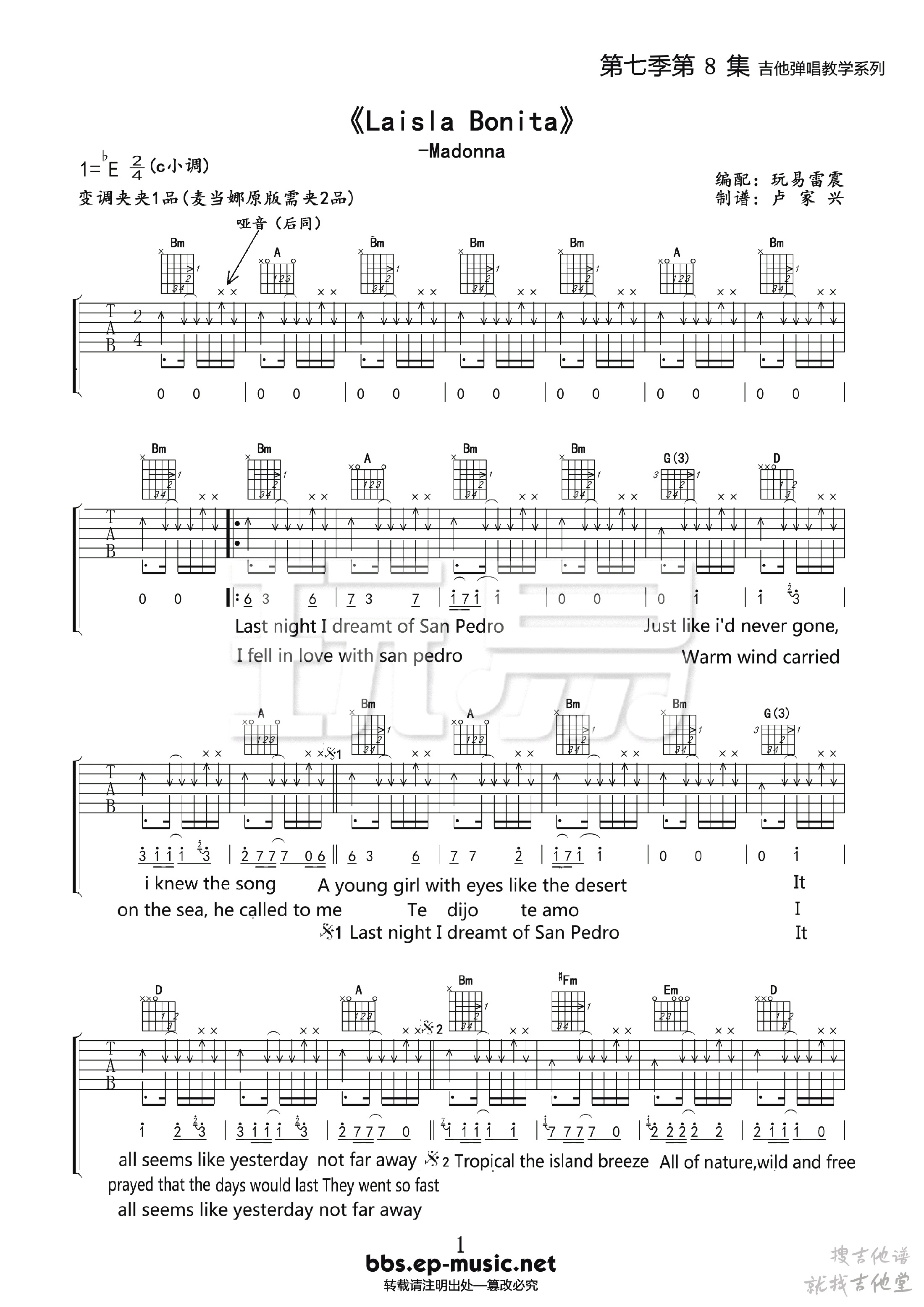 La Isla Bonita吉他谱玩易文化编配吉他堂-1
