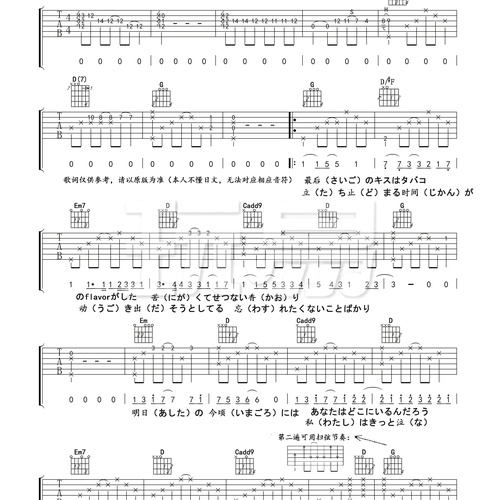 First love吉他谱_宇多田光_吉他伴奏谱_G转A调版(玩易文化)