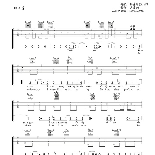 《Katrina》吉他谱_陶喆_弹唱伴奏吉他谱_A调版(玩易文化)