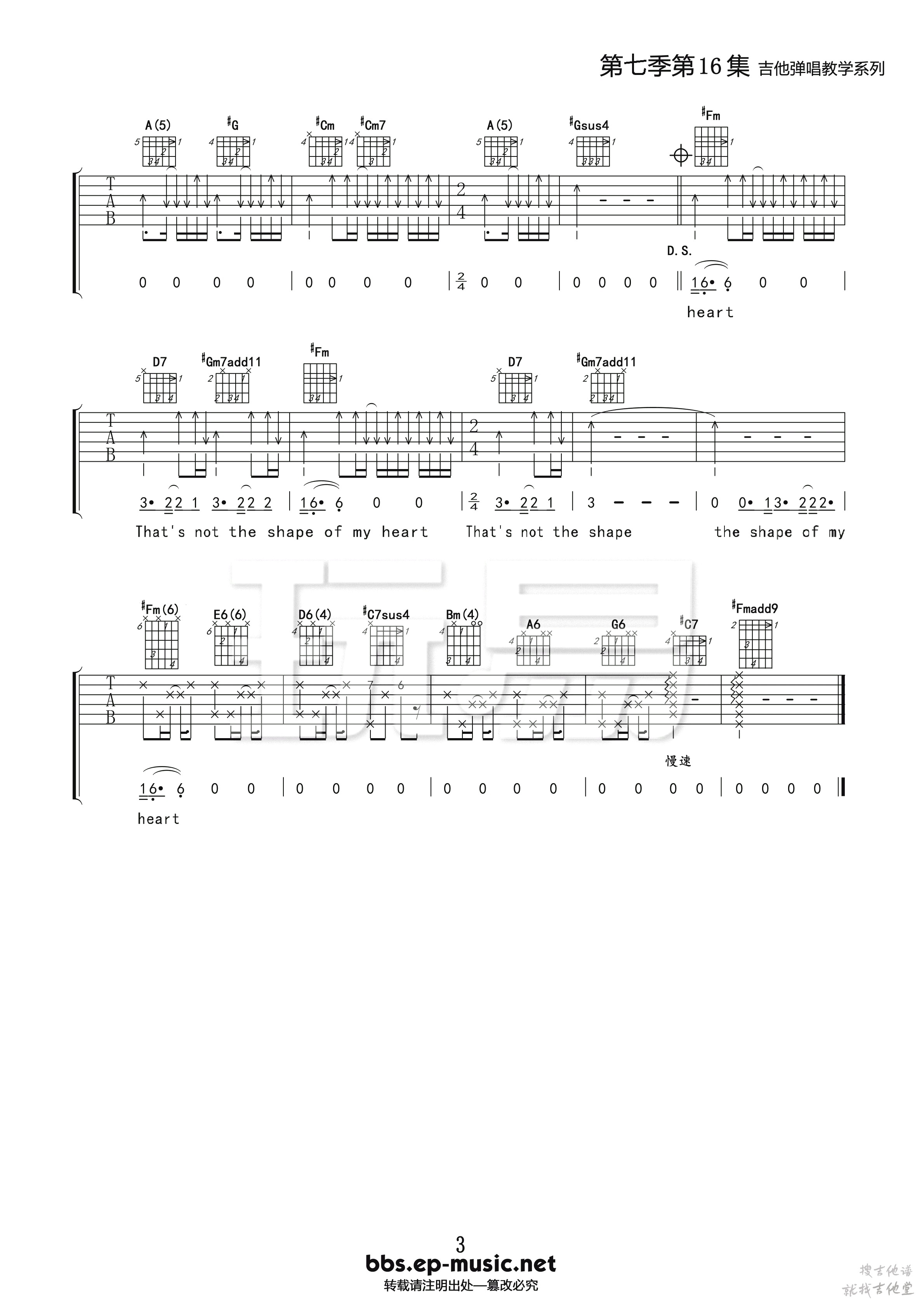Shape of my heart吉他谱玩易文化编配吉他堂-3