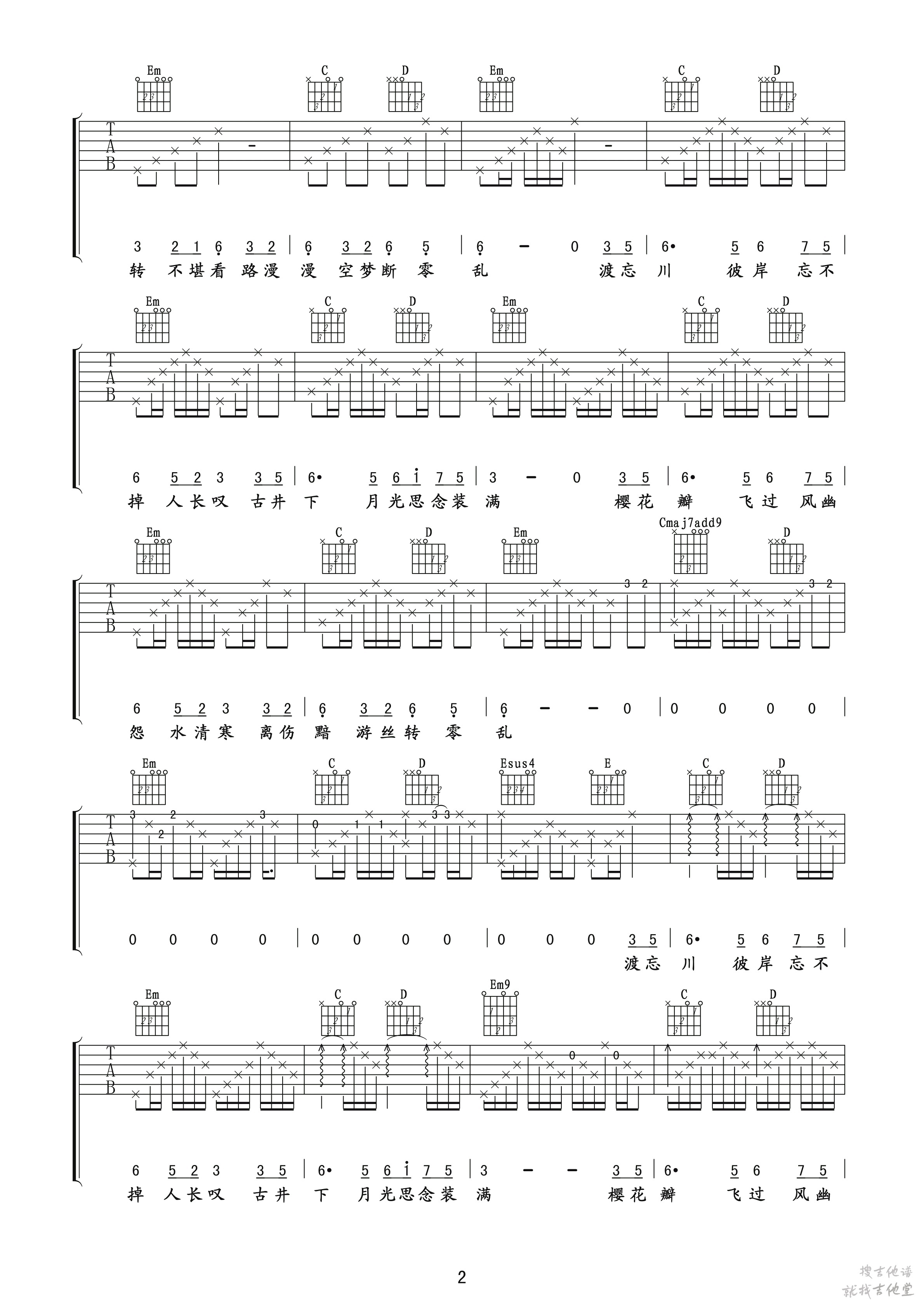 穿越时空的思念吉他谱玩易文化编配吉他堂-2