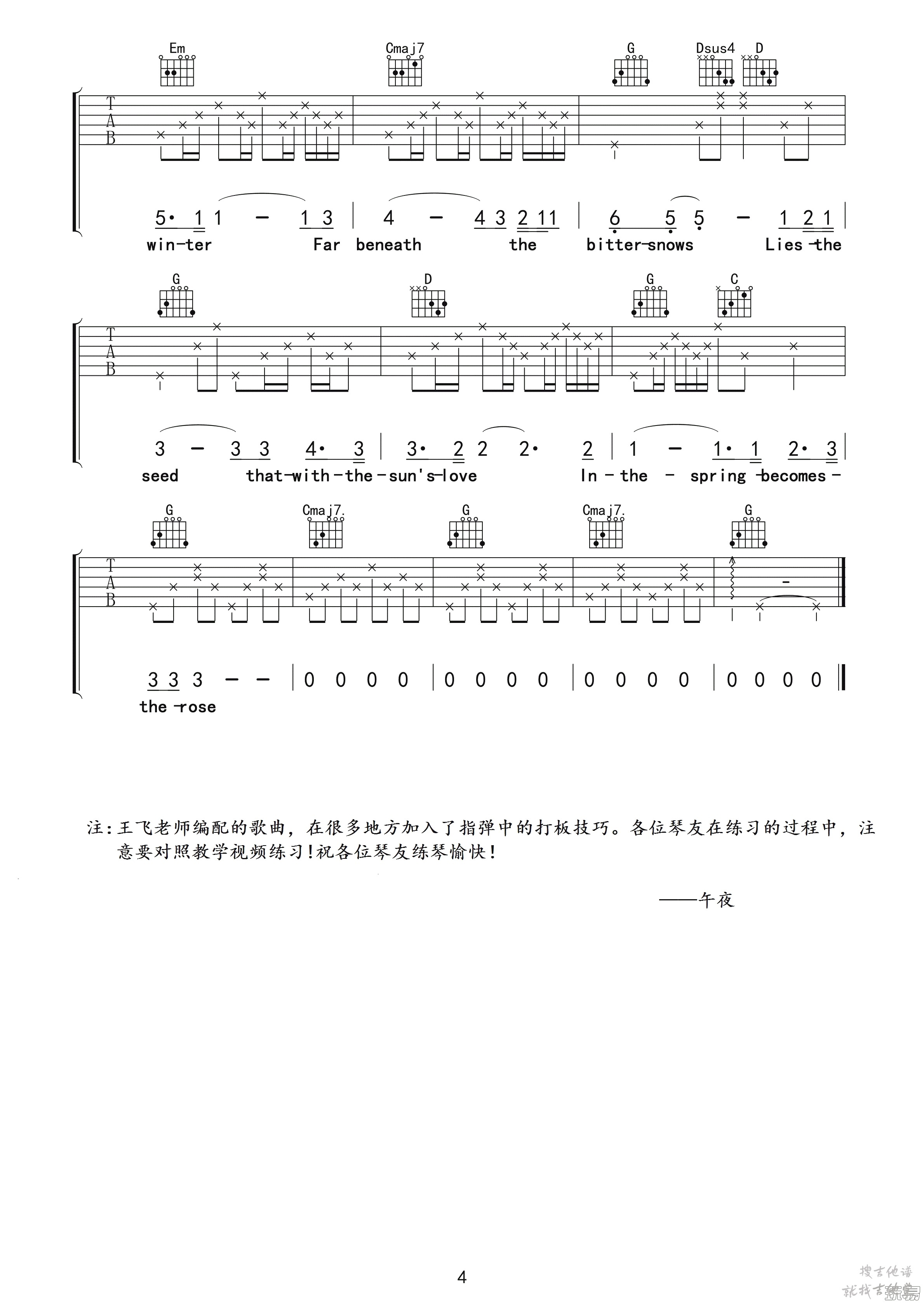 The Rose吉他谱玩易文化编配吉他堂-4