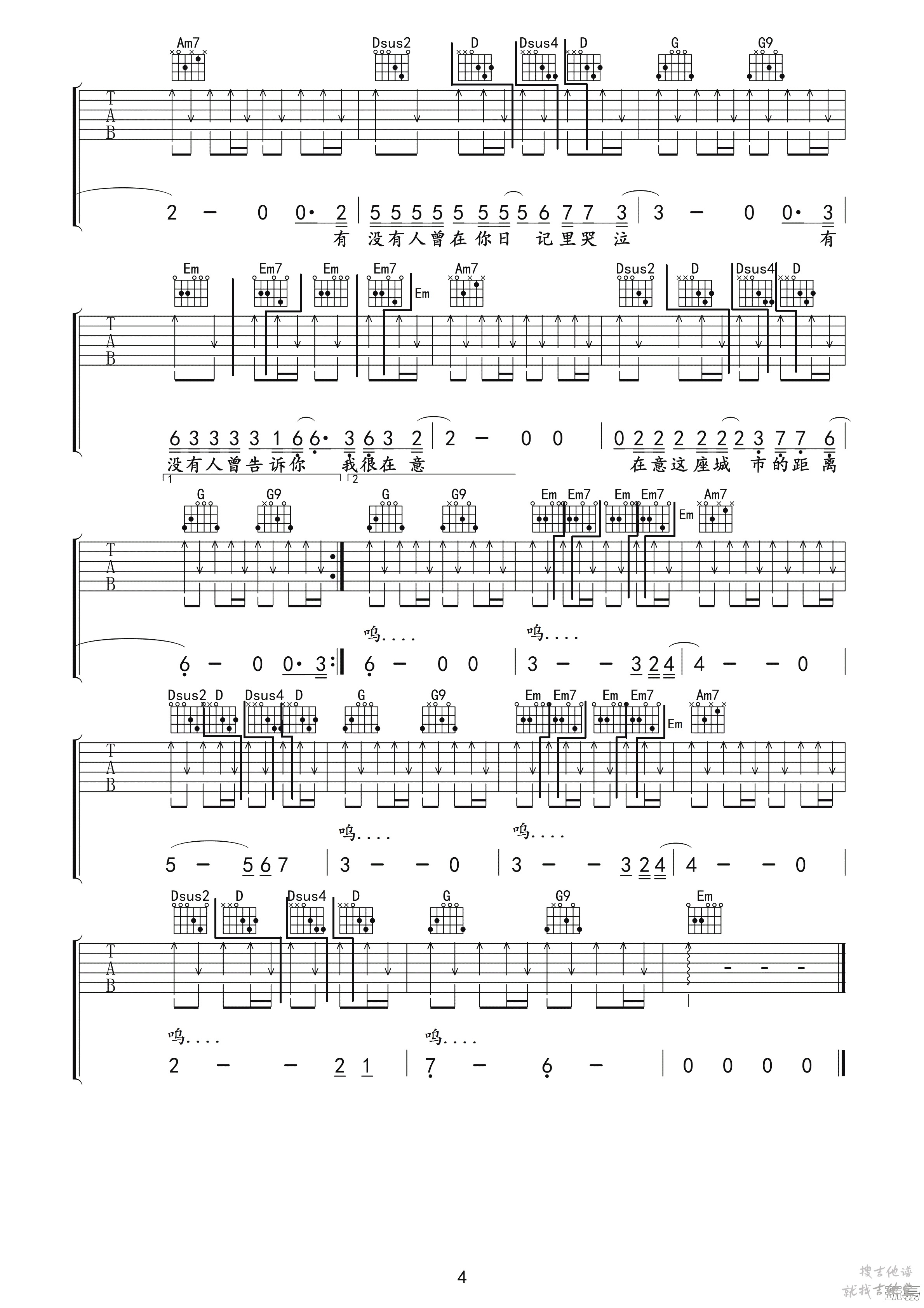 有没有人告诉你吉他谱玩易文化编配吉他堂-4