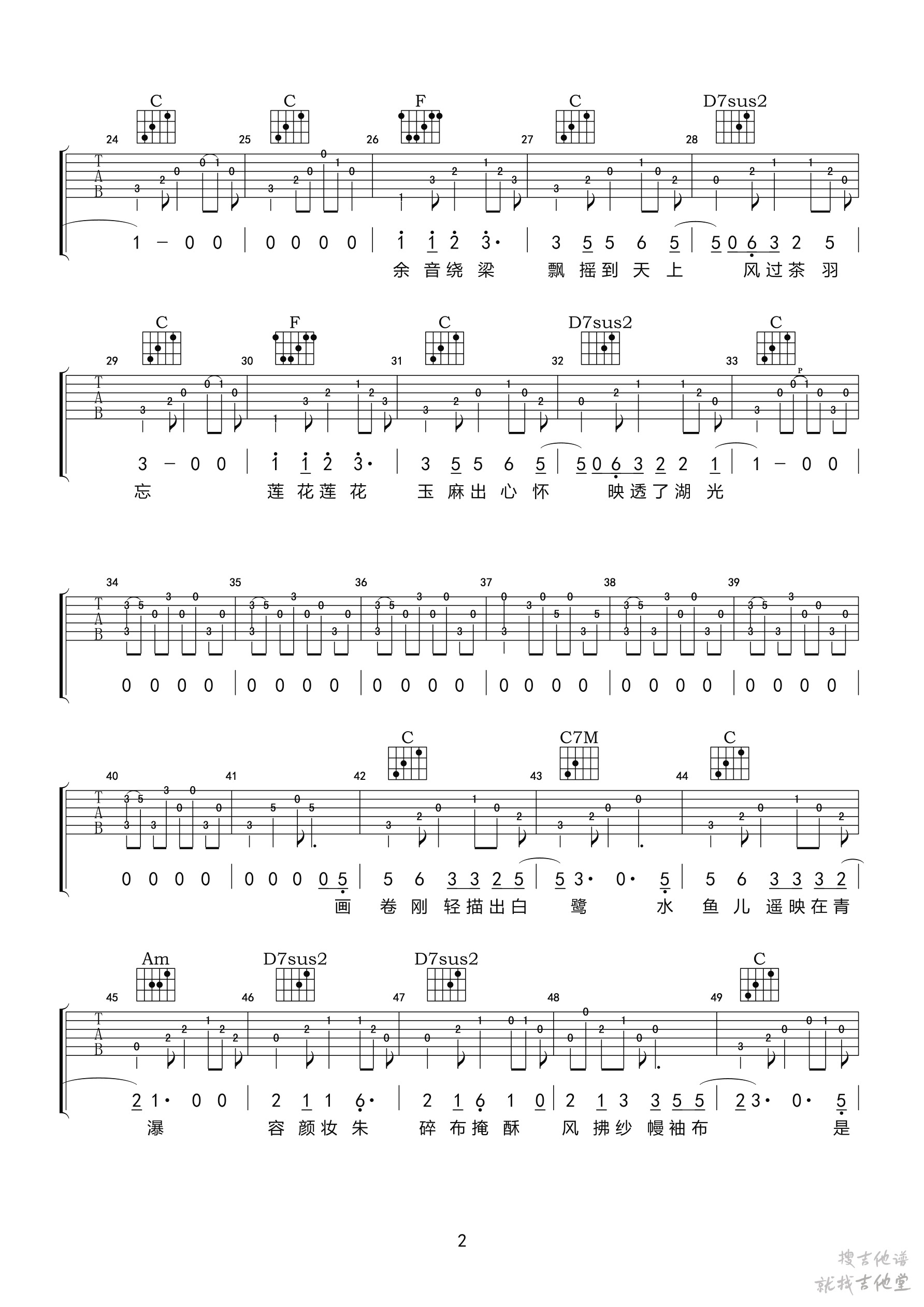 沾青吉他谱小叶歌吉他编配吉他堂-2